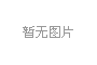国产三角带十大品牌排行榜