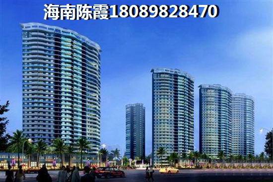 海南的房子纸不纸得买？